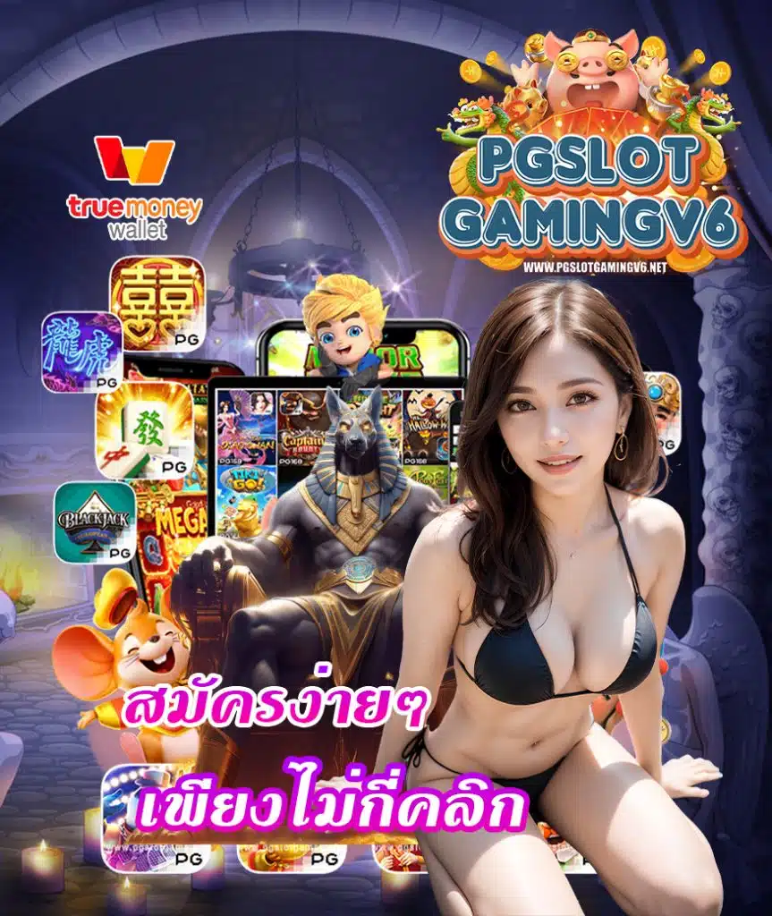 pgslotgamingv6