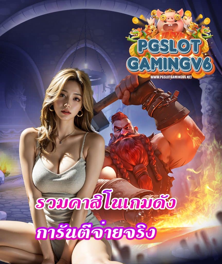 pgslotgamingv6 wallet